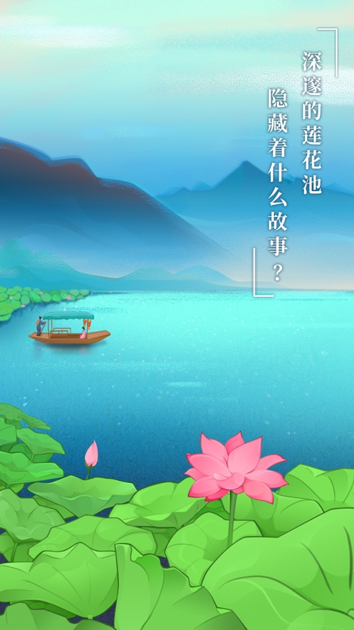 纸莲截图3