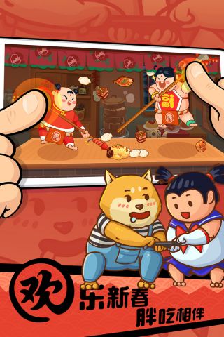 你胖你先吃最新版截图2