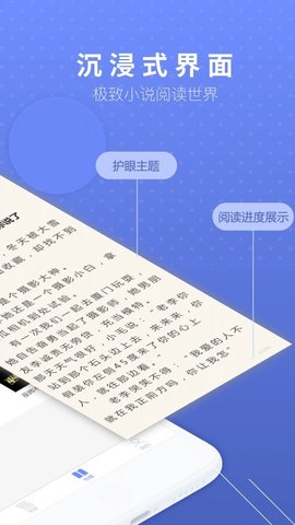 全民小说2022版截图3