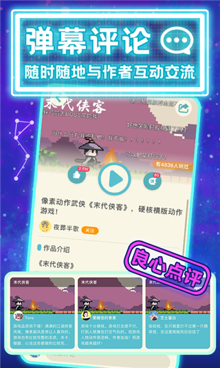 唤境引擎截图2