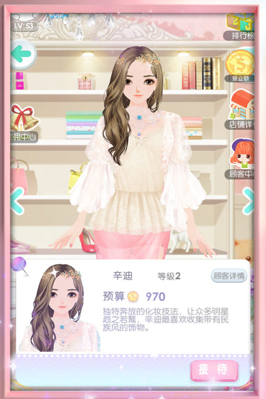 美美小店截图3