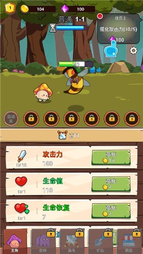 磨叽蘑菇免广告截图2
