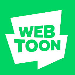 WEBTOON最新版本
