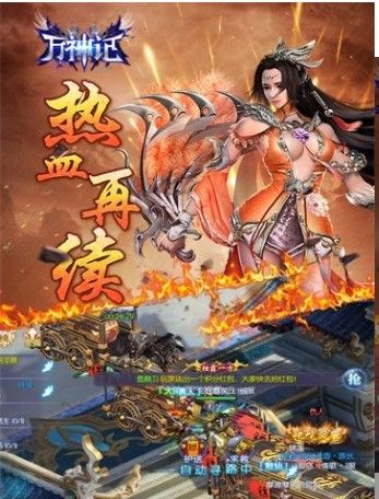 万神记截图3