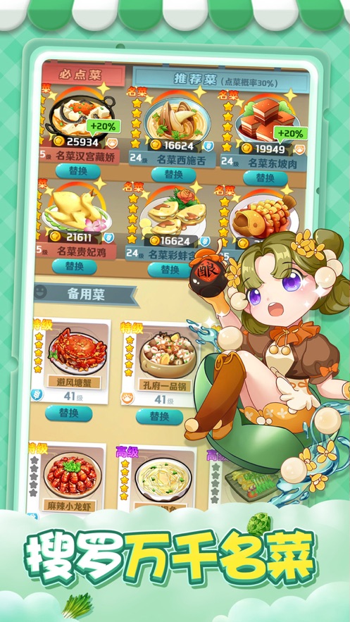 魔幻厨房安卓版截图1