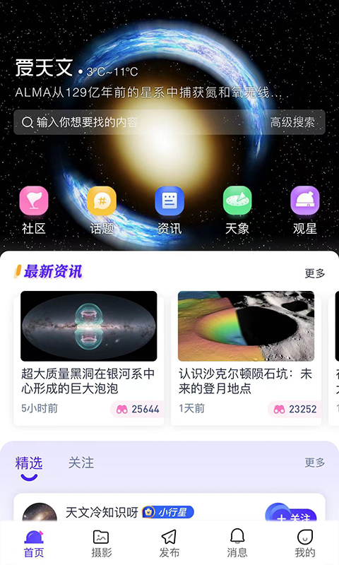 课优空间app下载安卓截图2