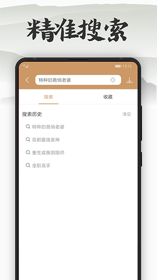 木瓜阅读app官方版截图2