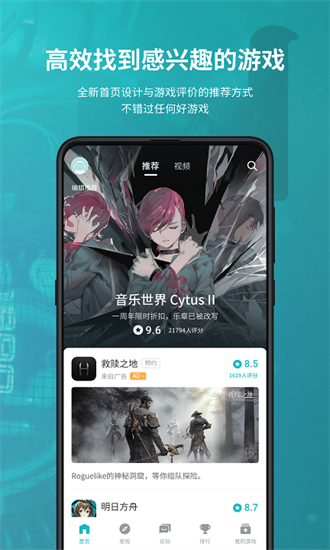 TEPTEP下载安装截图2