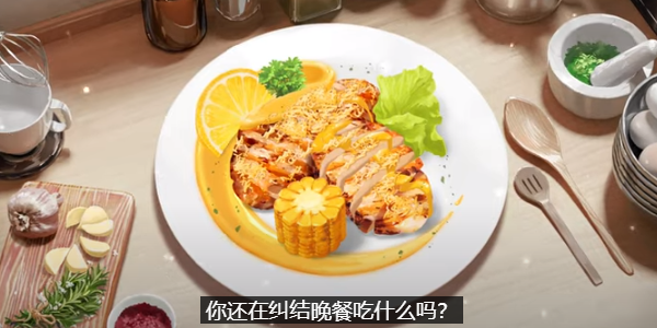 夏洛特的餐桌最新版截图1