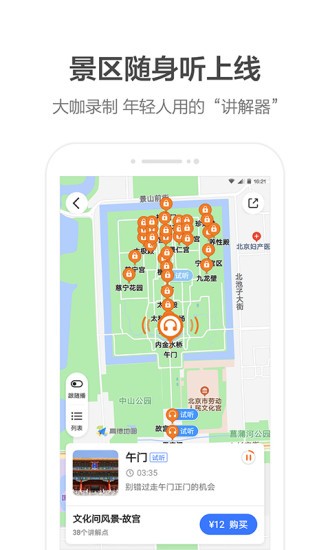 缺德导航截图3