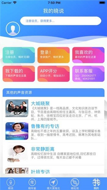 晓说全集截图3