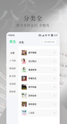 豆角免费小说截图2