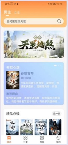 爪牙小说最新版截图1