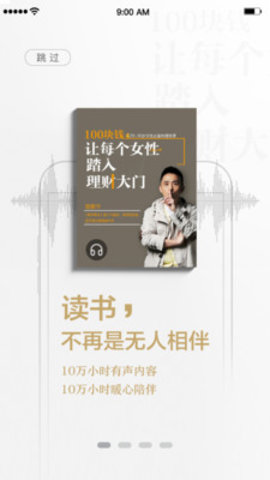 京东读书截图1