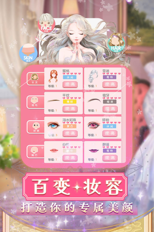 美美小店截图1