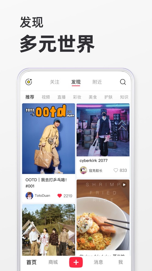 小红书app旧版截图2