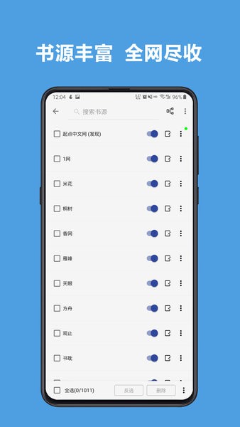 Legado阅读截图2