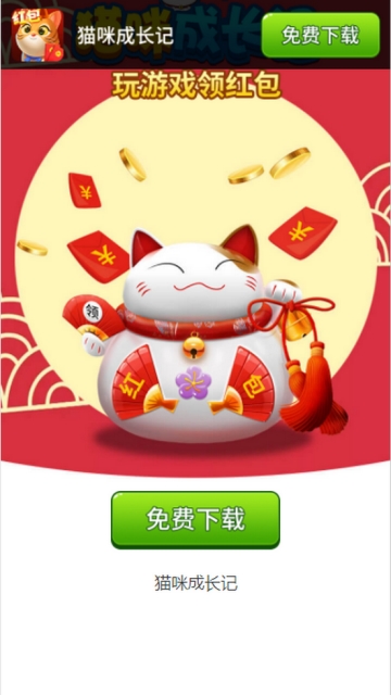 猫咪成长记红包版截图2