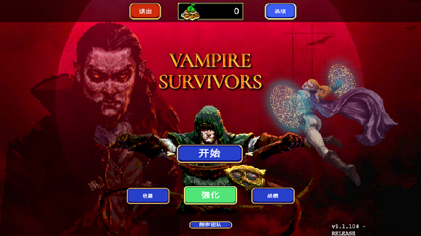 吸血鬼幸存者dlc截图2