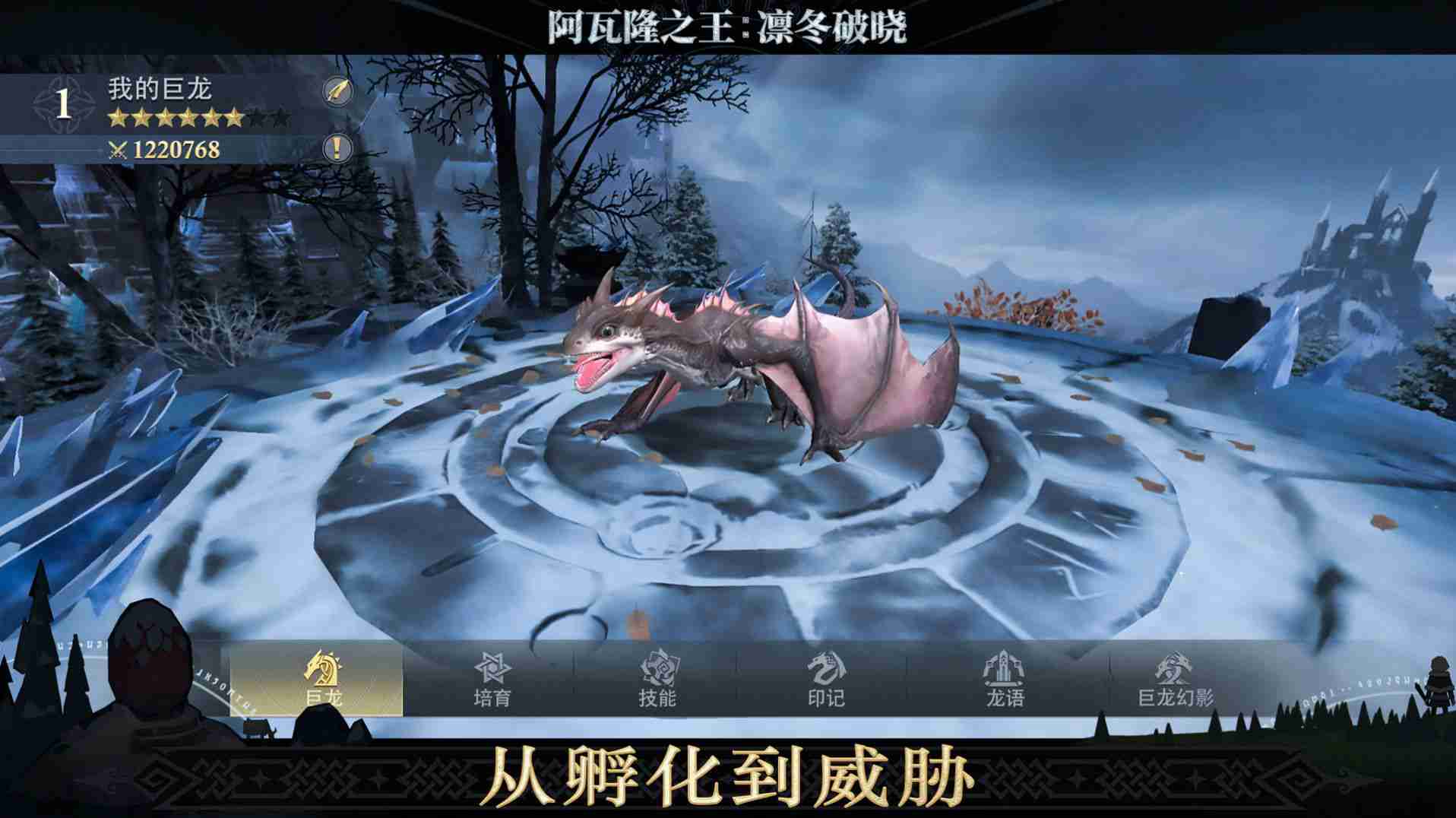阿瓦隆之王霜临最新版截图1