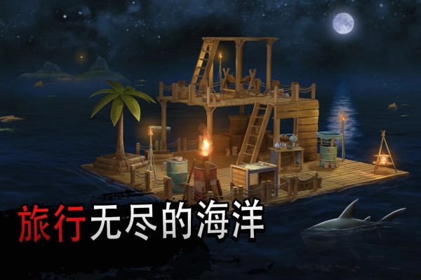 岛屿求生记截图3