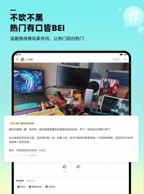 哔哔app截图1