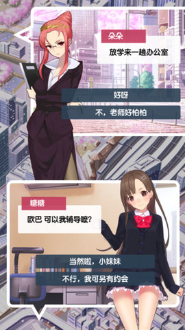 奇遇二次元截图2