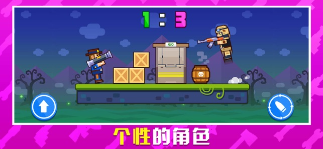 枪炮奇兵截图2