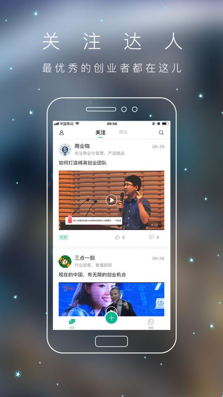 青创头条截图3