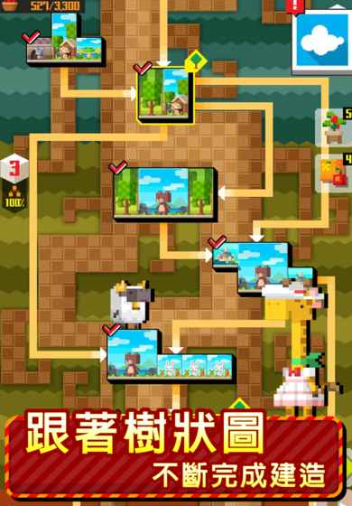动物方层树截图1