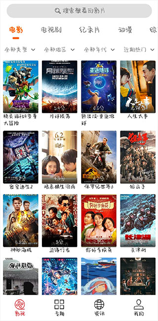 光影正式版截图2