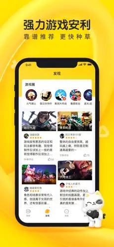 摸鱼鱼普通下载安装截图3