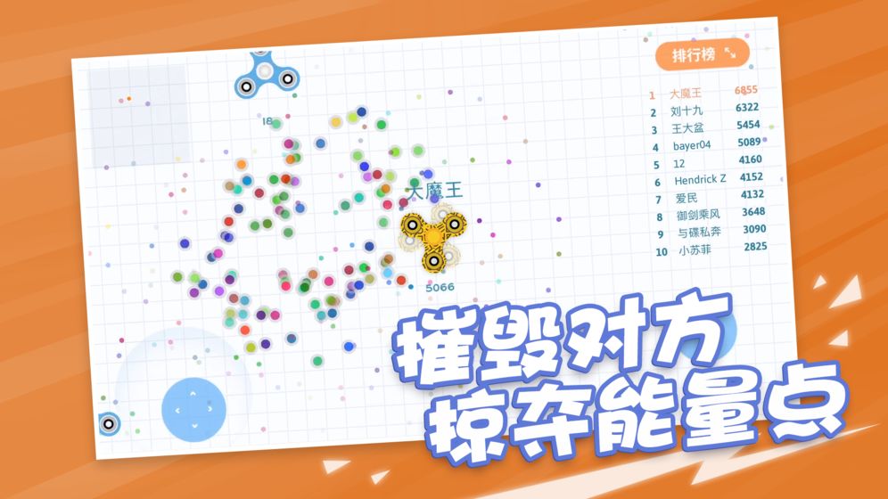 陀螺大作战截图1