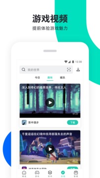pp助手直接安装截图3