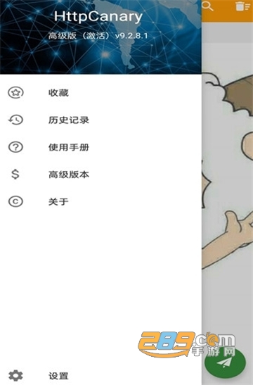 小黄鸟截图3