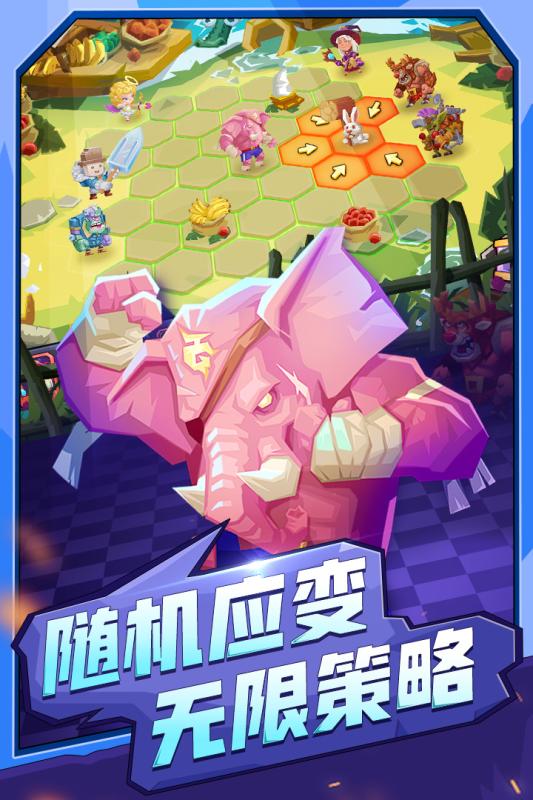 斗兽战棋截图2