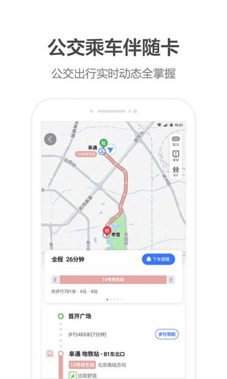 缺德导航截图2