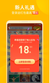 红包资讯截图2