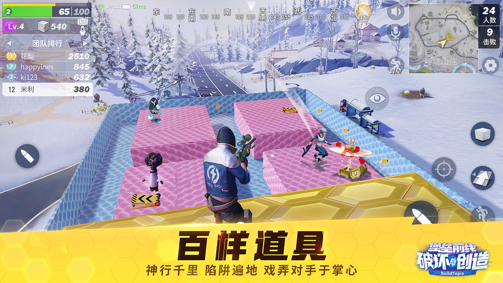 堡垒前线破坏与创造截图3