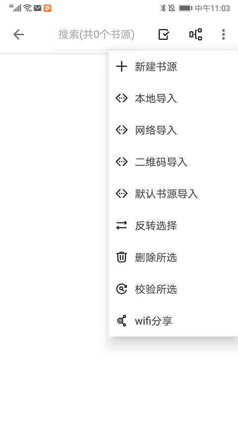 轻阅小说app截图2