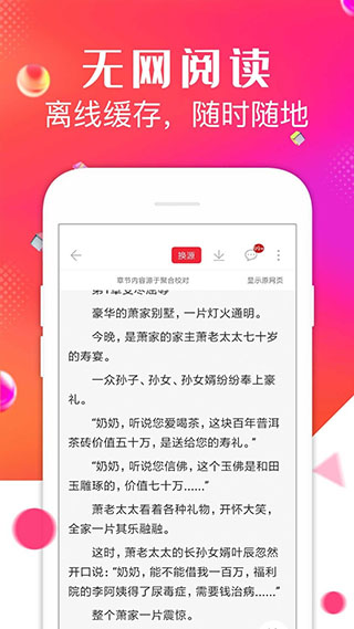 点点阅读在线阅读截图3