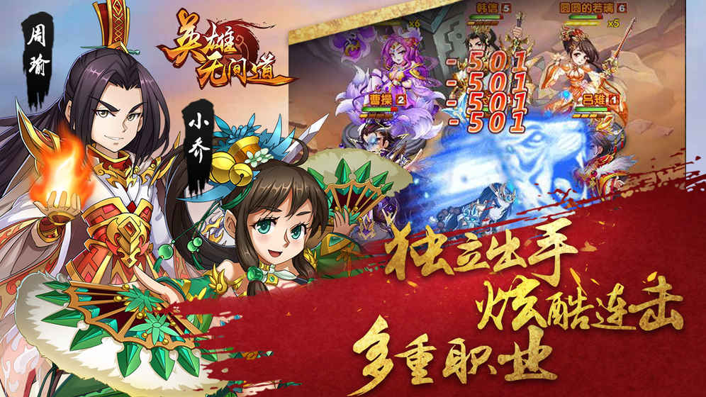 英雄无间道手游截图2