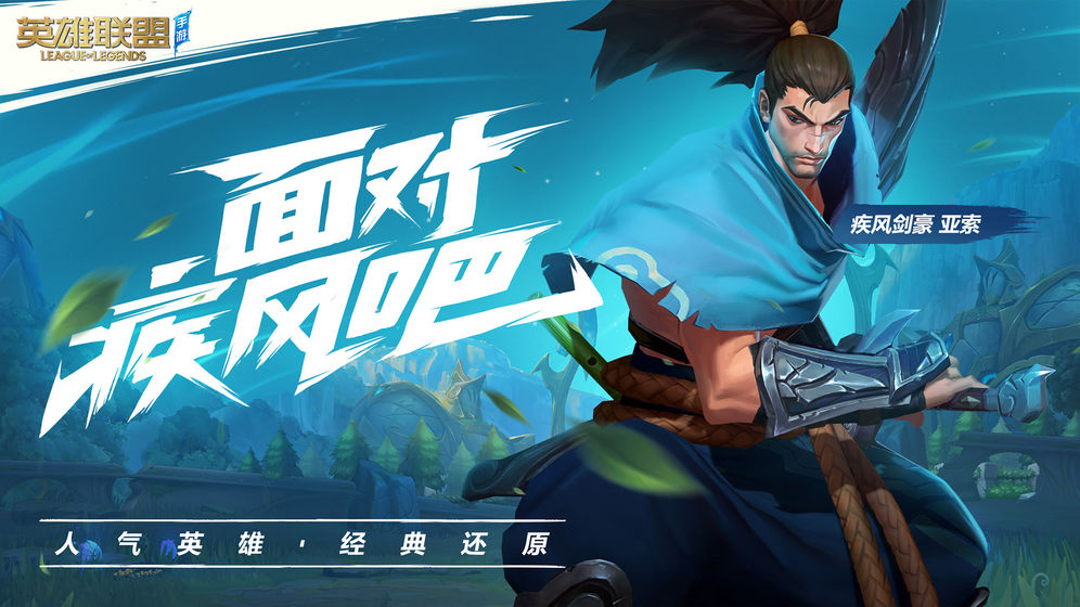LOL游戏截图1