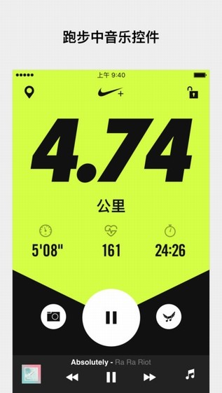 Nike Run Club截图3