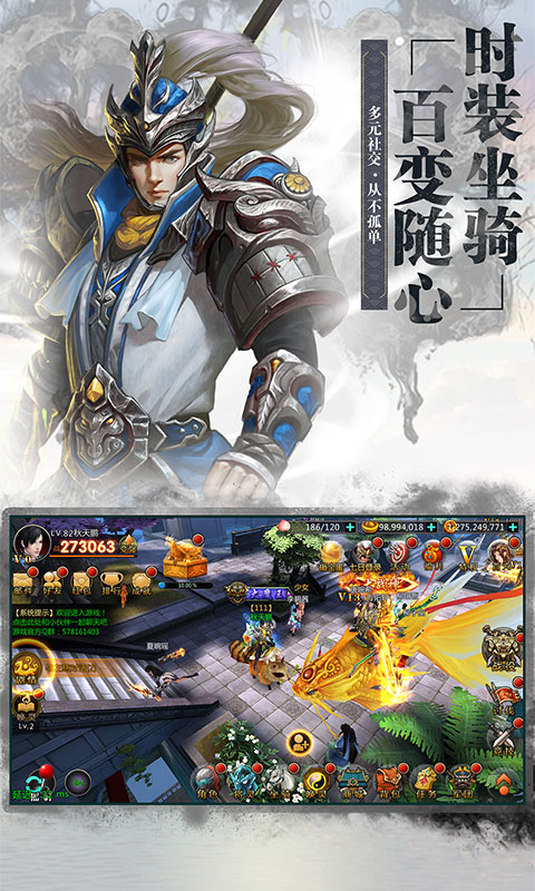 放开那个三国截图3