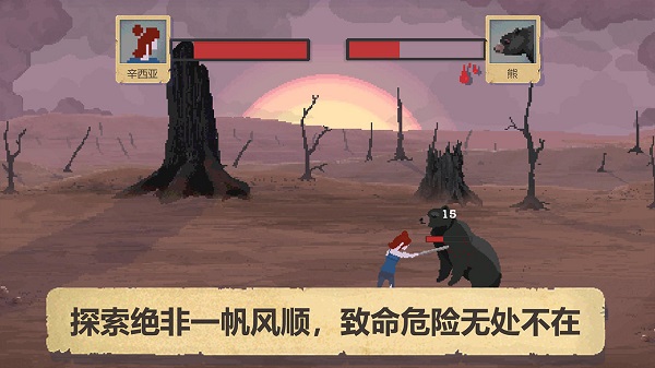 庇护所截图3