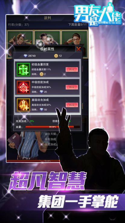 男友是大佬截图3