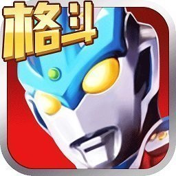 奥特曼正义降临游戏