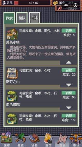 城邦发展史截图1