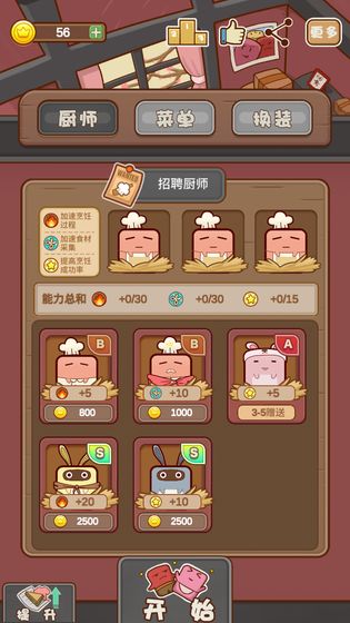 宠物餐厅截图1